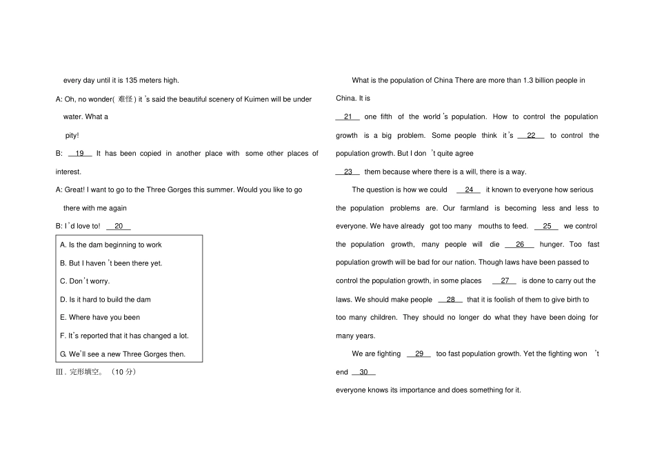 仁爱九年级英语上册期中测试试卷含答案_第3页