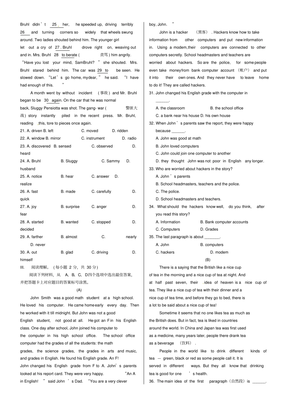 仁爱九年级英语上期末试题及答案_第2页