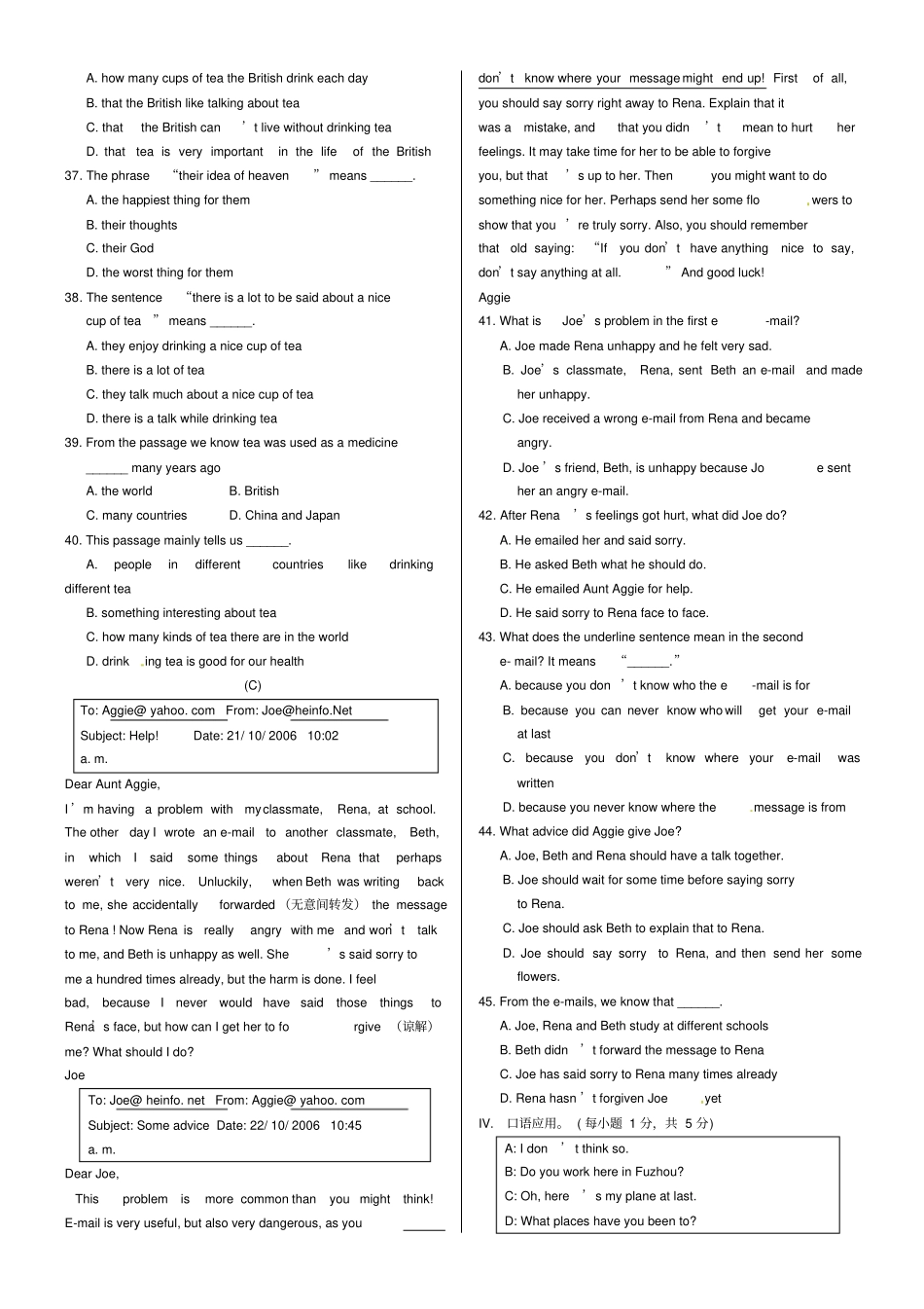 仁爱九年级英语上期末试题及答案_第3页