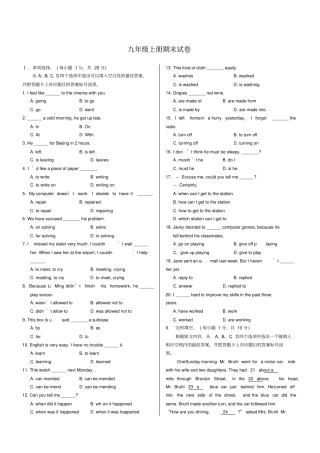 仁爱九年级英语上期末试题及答案