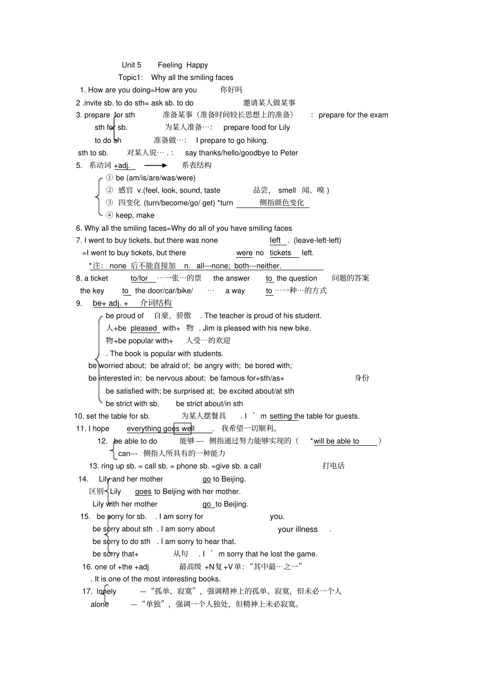 仁爱八年级下册英语复习笔记_第1页