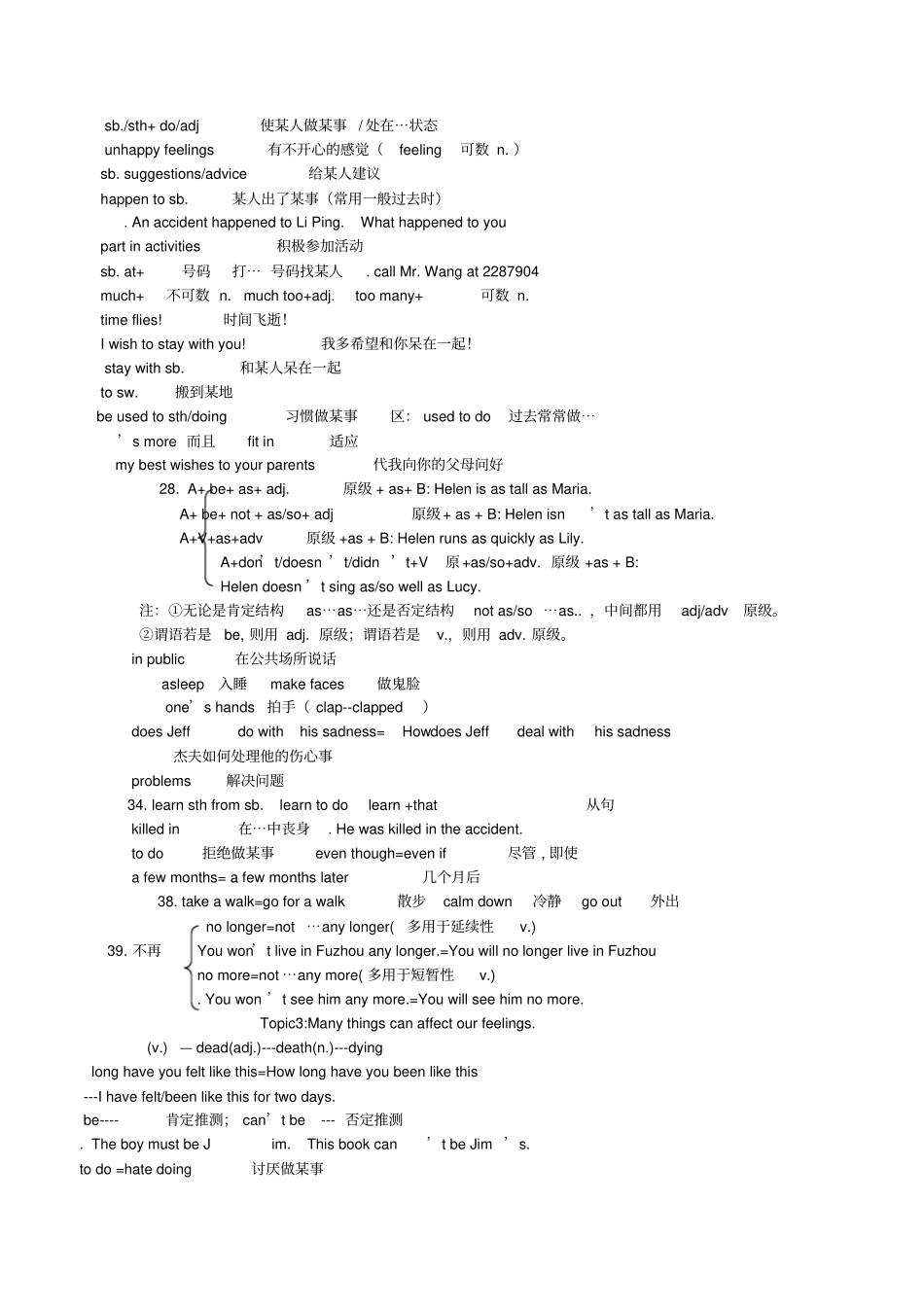 仁爱八年级下册英语复习笔记_第3页