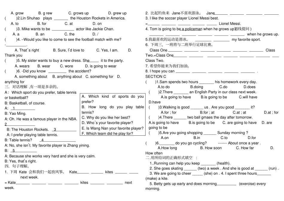 仁爱八年级英语unit1topic1sectionabc练习题_第2页