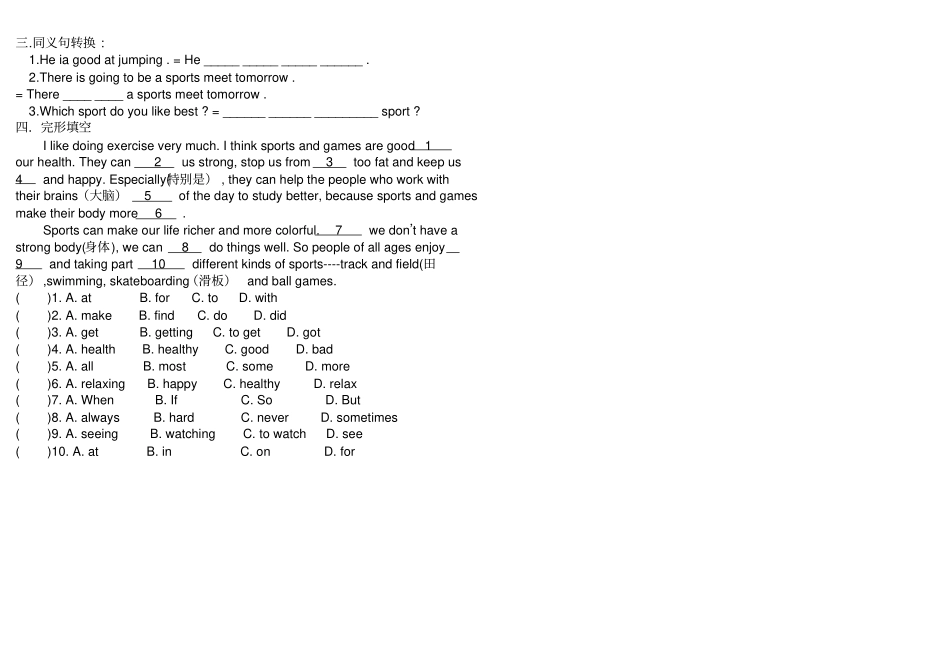 仁爱八年级英语unit1topic1sectionabc练习题_第3页