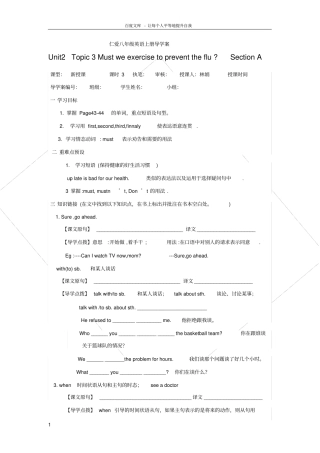 仁爱八年级英语上册unit2topic3导学案