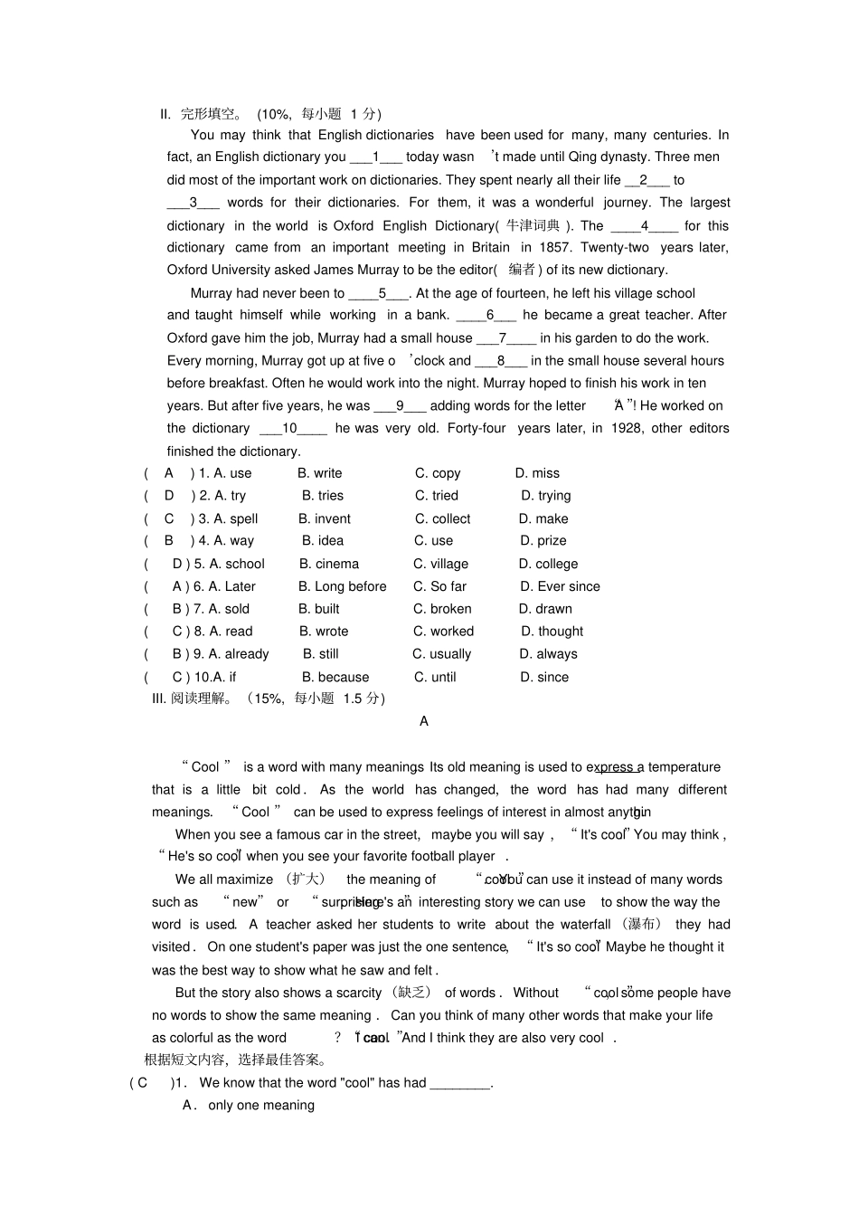 仁爱初三英语单元测试卷_第2页