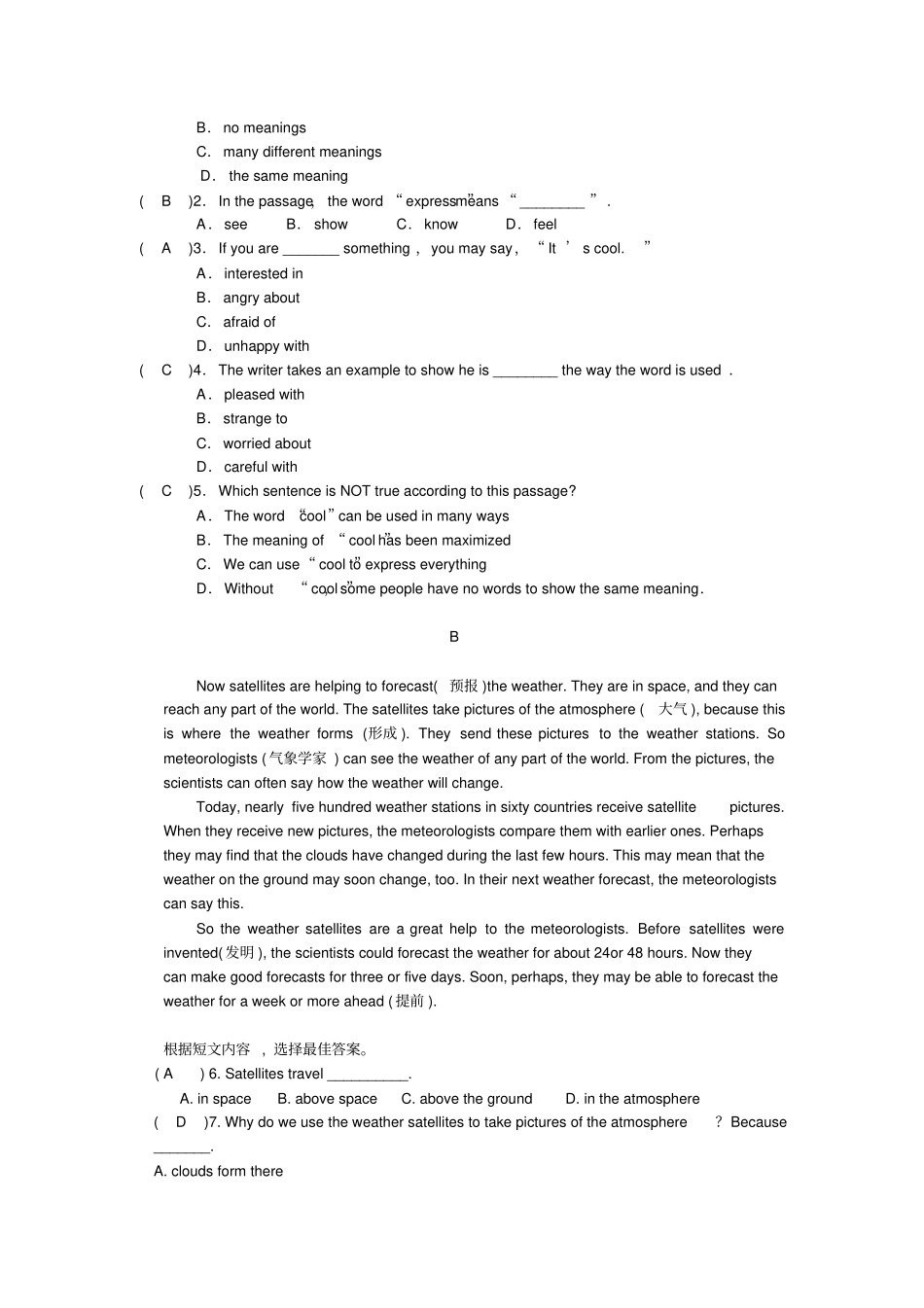 仁爱初三英语单元测试卷_第3页