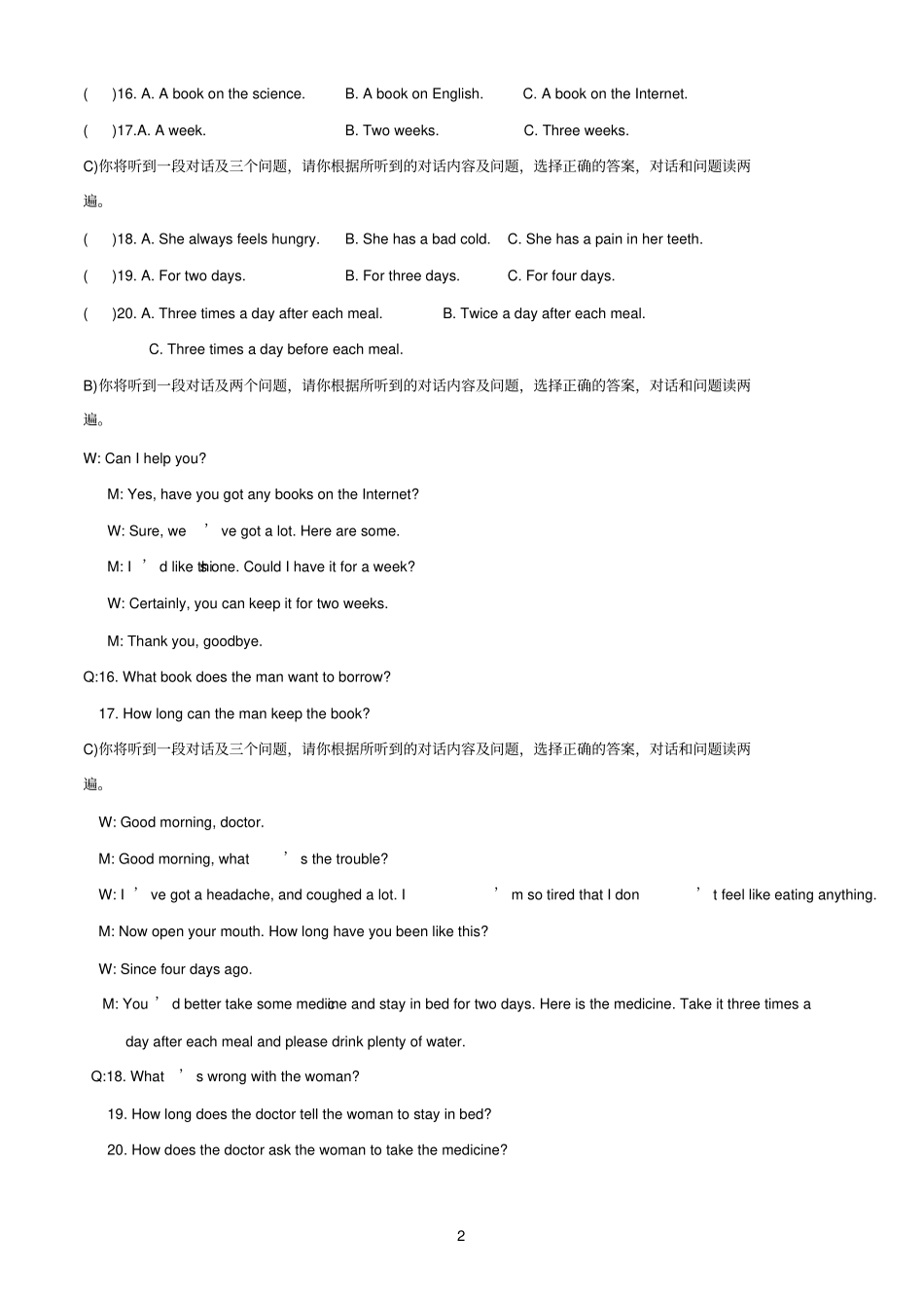 仁爱参考资料版九年级英语上册期末试题_第2页