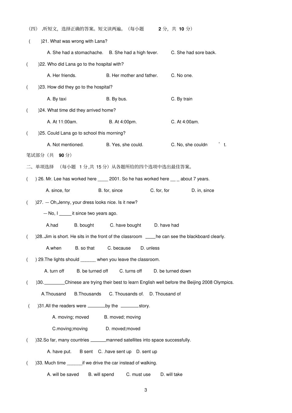 仁爱参考资料版九年级英语上册期末试题_第3页