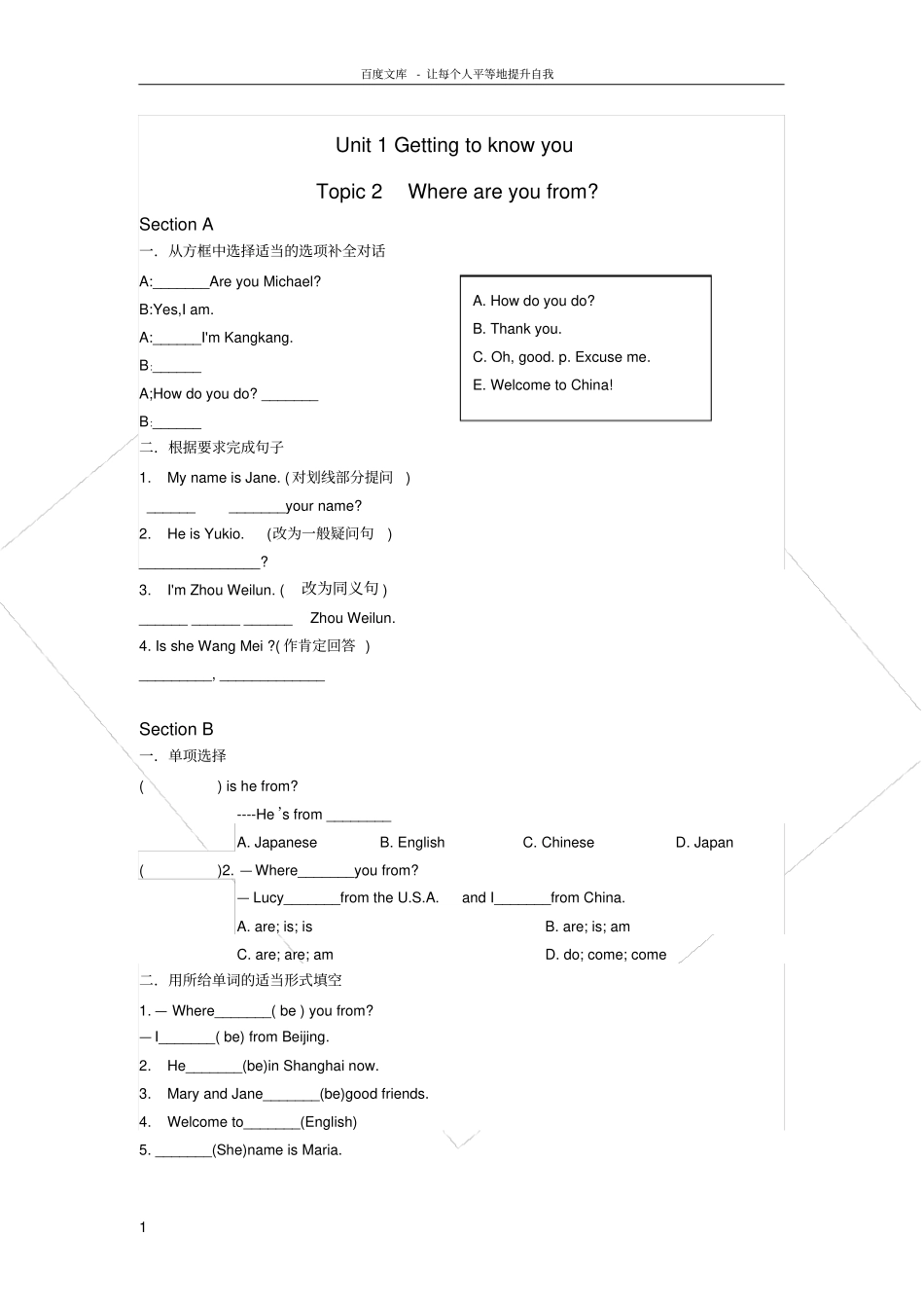 仁爱版七年级上Unit1topic2自我练习_第1页