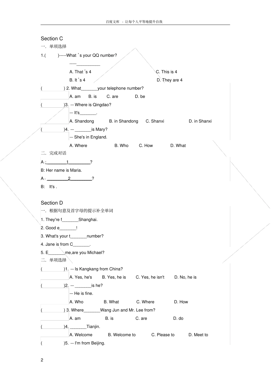 仁爱版七年级上Unit1topic2自我练习_第2页