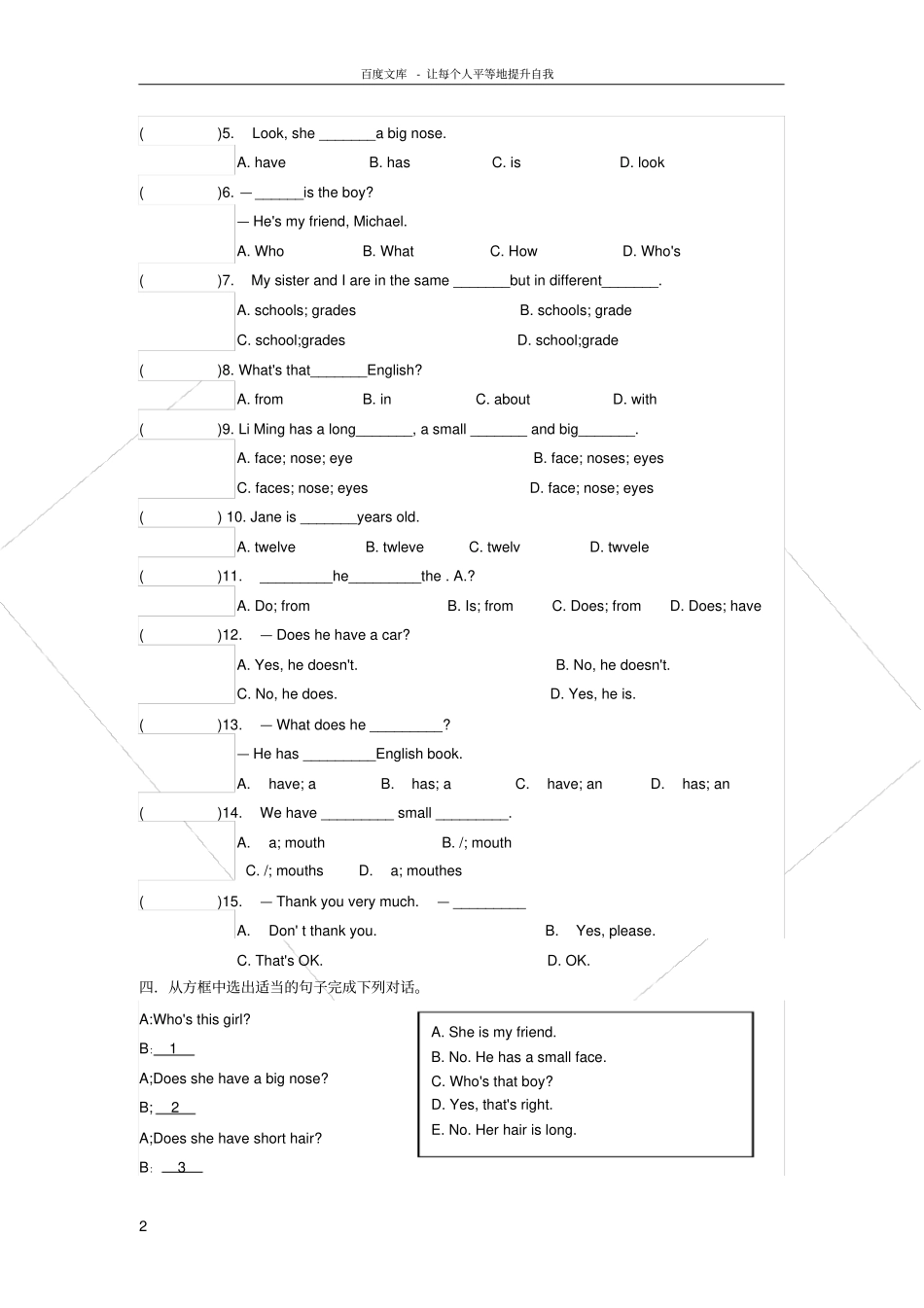 仁爱版七年级上Unit2topic1同步练习_第2页