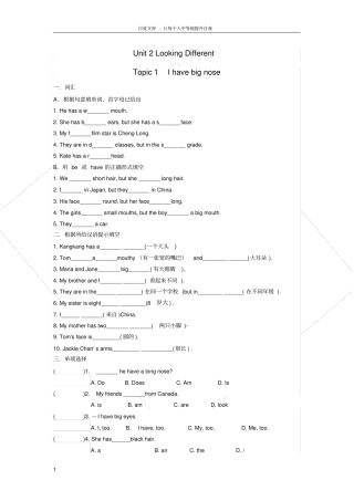 仁爱版七年级上Unit2topic1同步练习