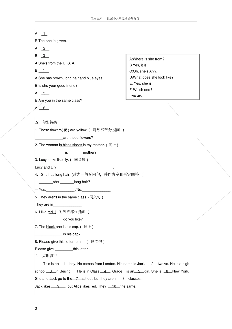 仁爱版七年级上Unit2topic2同步练习_第3页