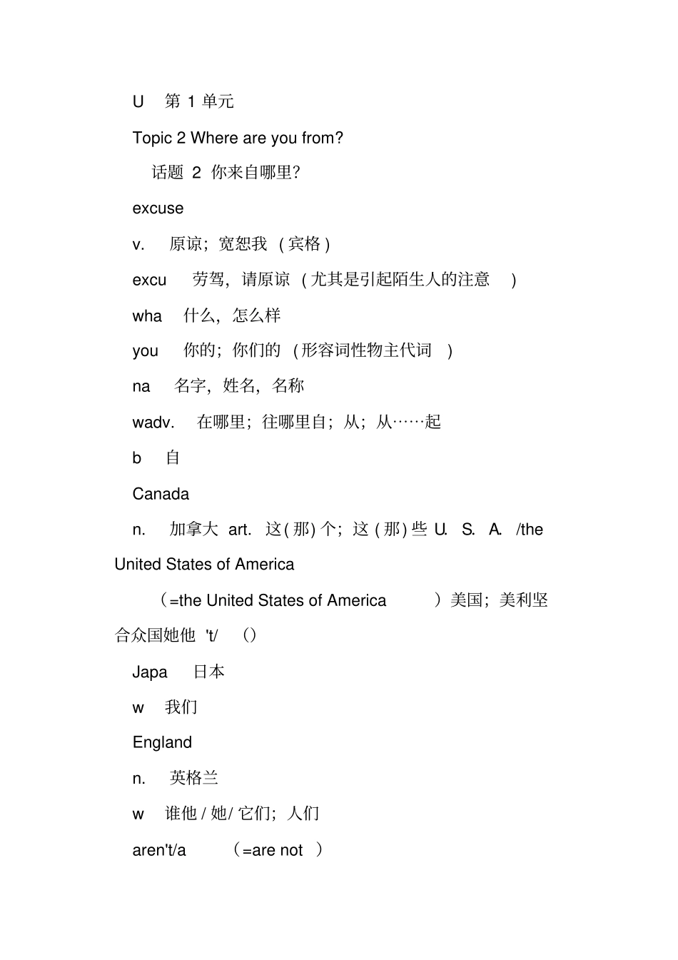 仁爱版七年级上册英语单词表_第3页