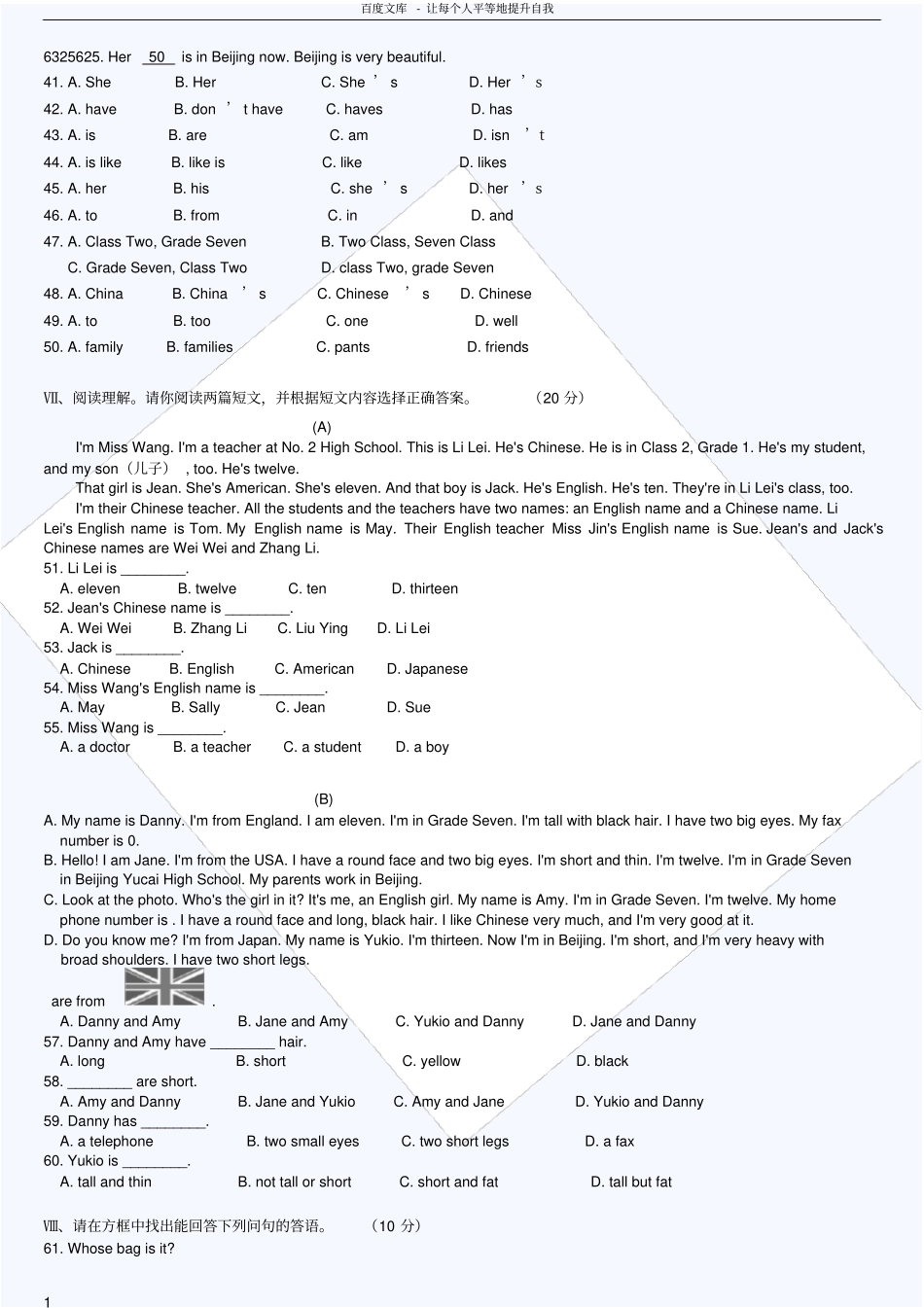 仁爱版七年级上学期期中考试英语试题及答案_第2页