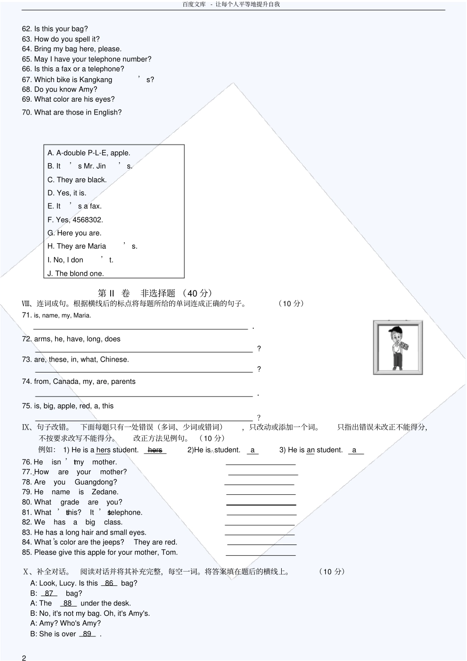 仁爱版七年级上学期期中考试英语试题及答案_第3页