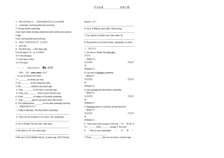 仁爱版七年级下一般过去时专讲专练