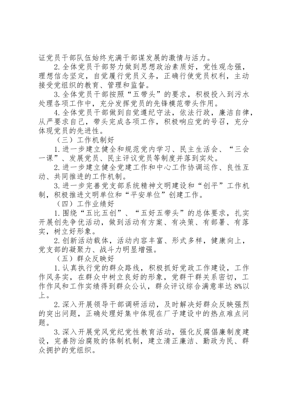 承诺书(废品处理)_第3页