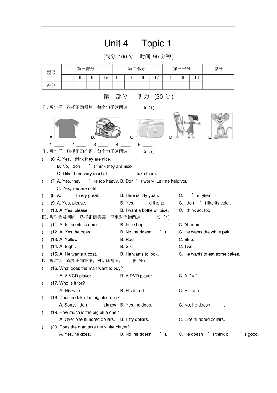 仁爱版七年级英语上册Unit4练习题及答案解析_第1页