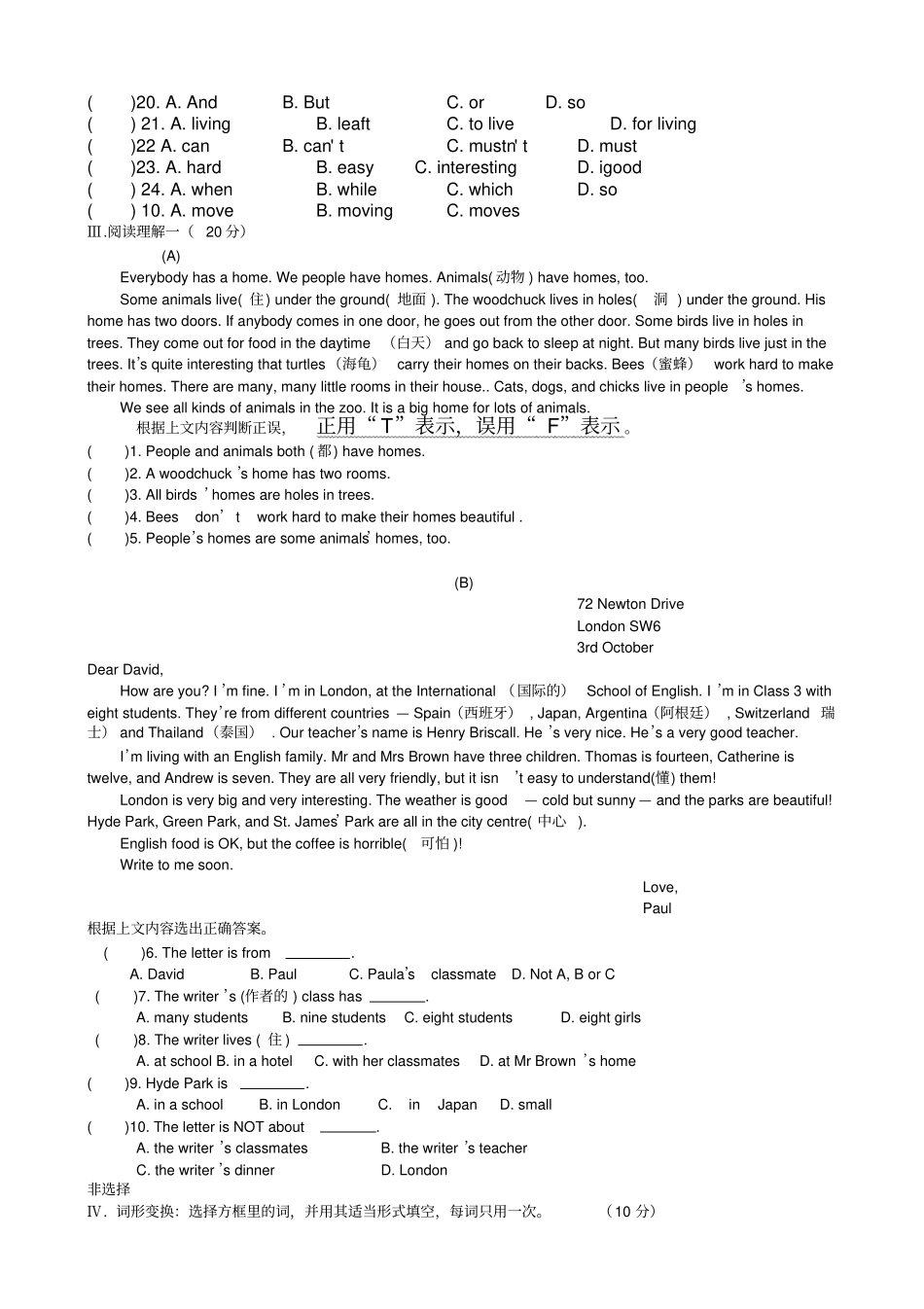 仁爱版七年级英语上册期末试卷及答案_第2页