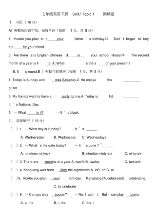 仁爱版七年级英语下册-Unit7-Topic-测试题