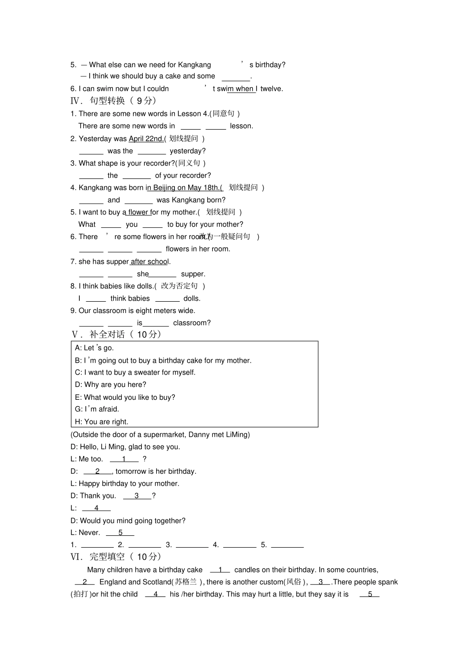 仁爱版七年级英语下册unit7topic1测试题_第3页