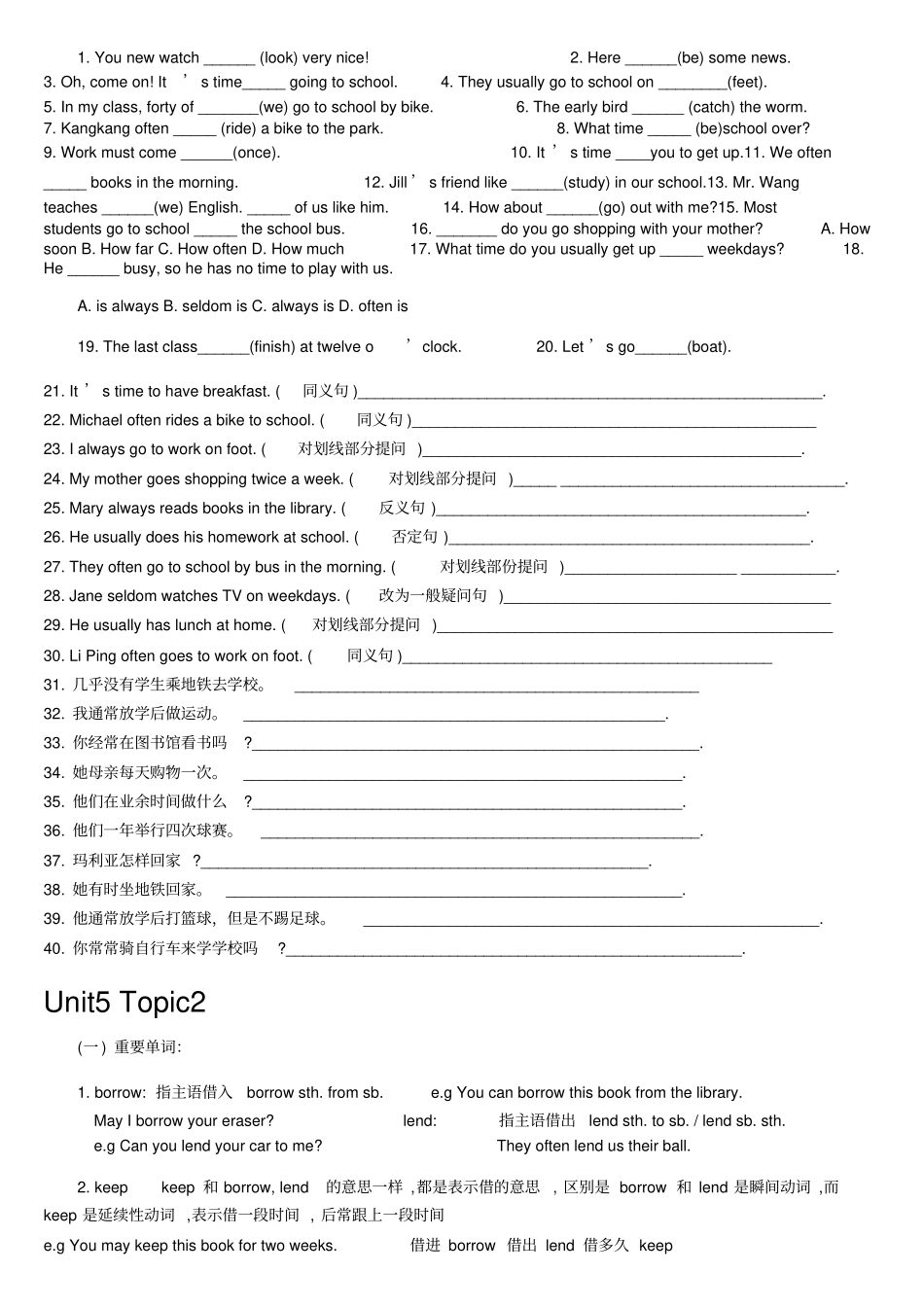 仁爱版七年级英语下册知识点总结_第3页