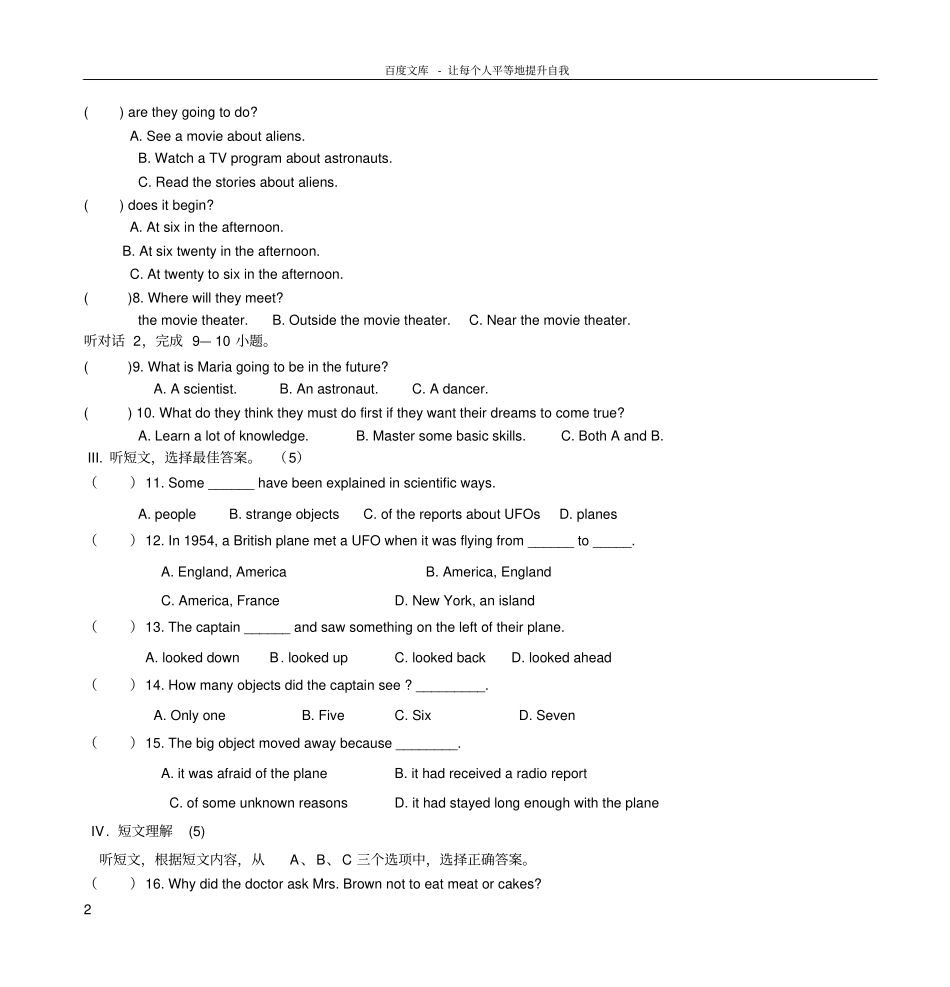 仁爱版九年级英语上_第2页