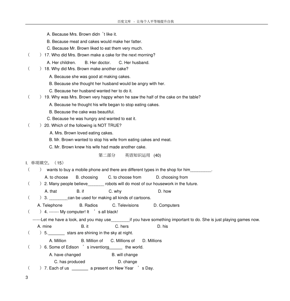 仁爱版九年级英语上_第3页