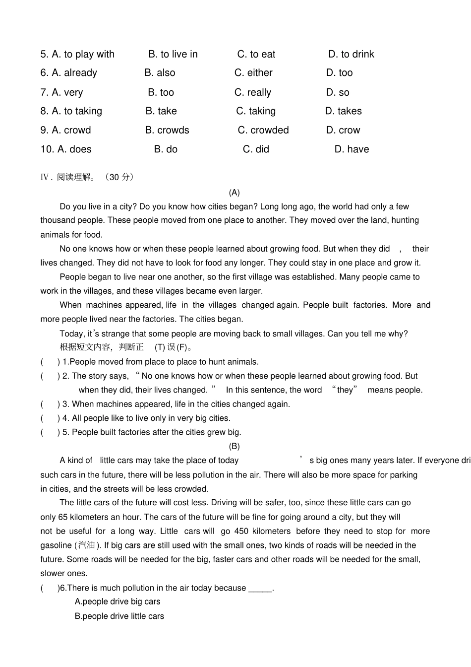 仁爱版九年级英语上册期中测试试卷_第3页