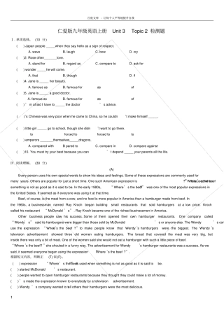 仁爱版九年级英语上册Unit3Topic2练习题