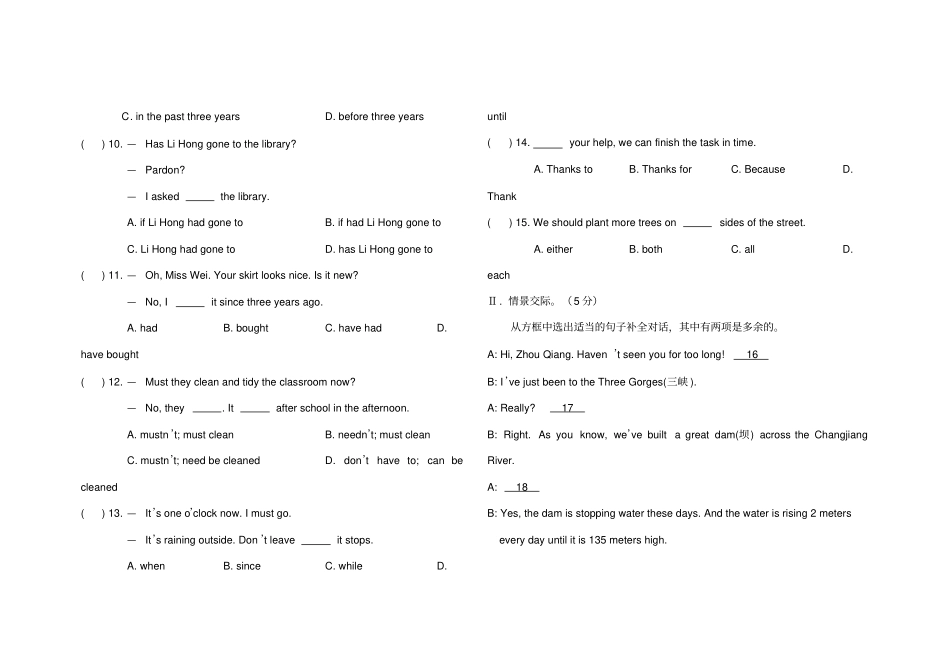 仁爱版九年级英语上册期中测试试卷含答案_第2页