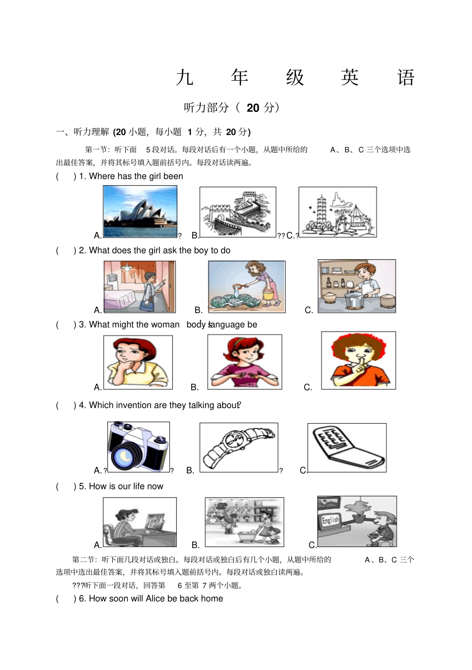 仁爱版九年级英语期末考试题及答案_第1页
