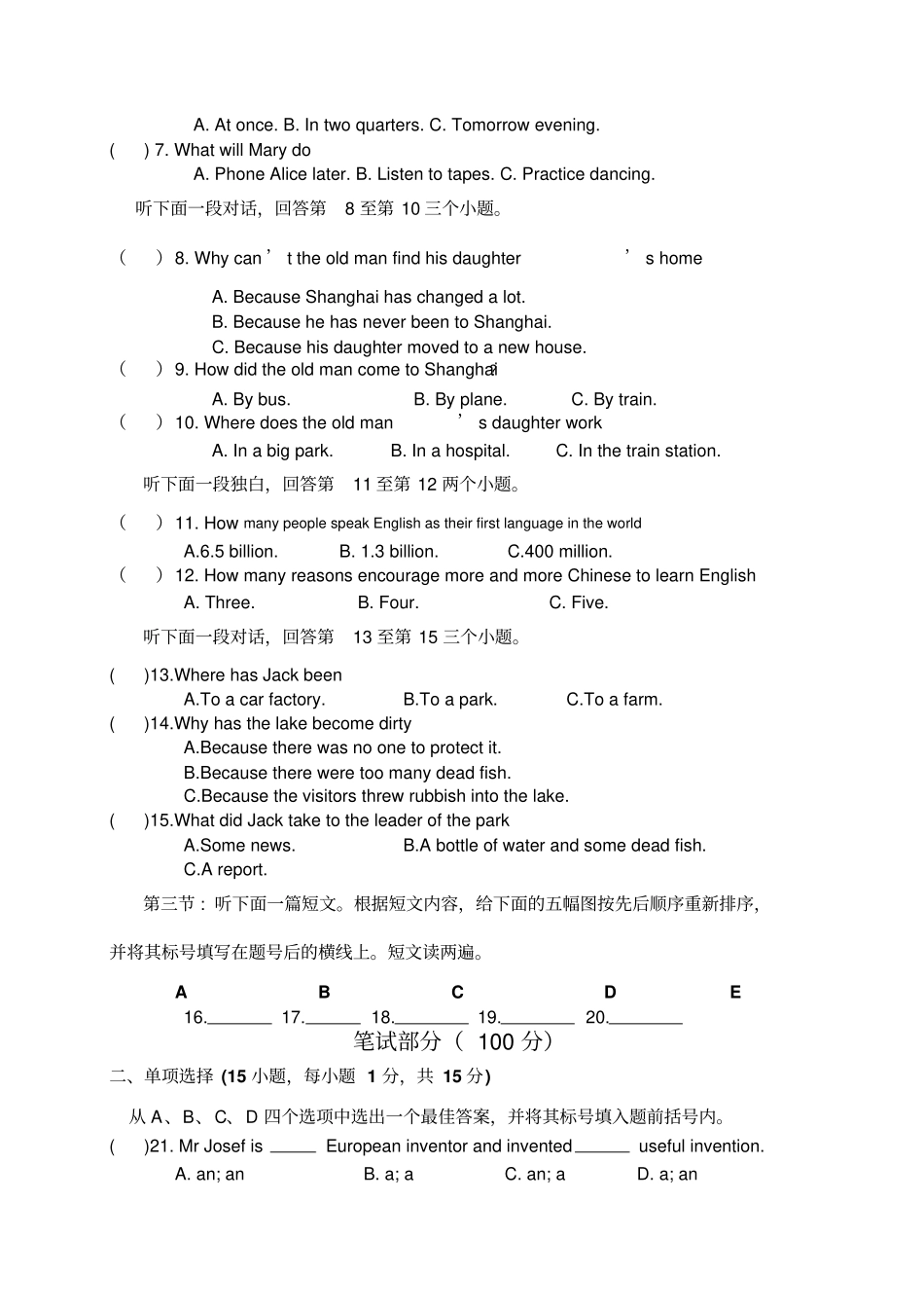 仁爱版九年级英语期末考试题及答案_第2页