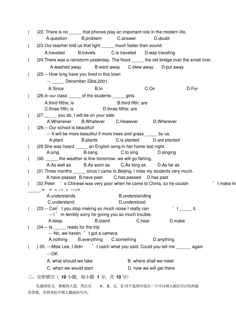 仁爱版九年级英语期末考试题及答案_第3页