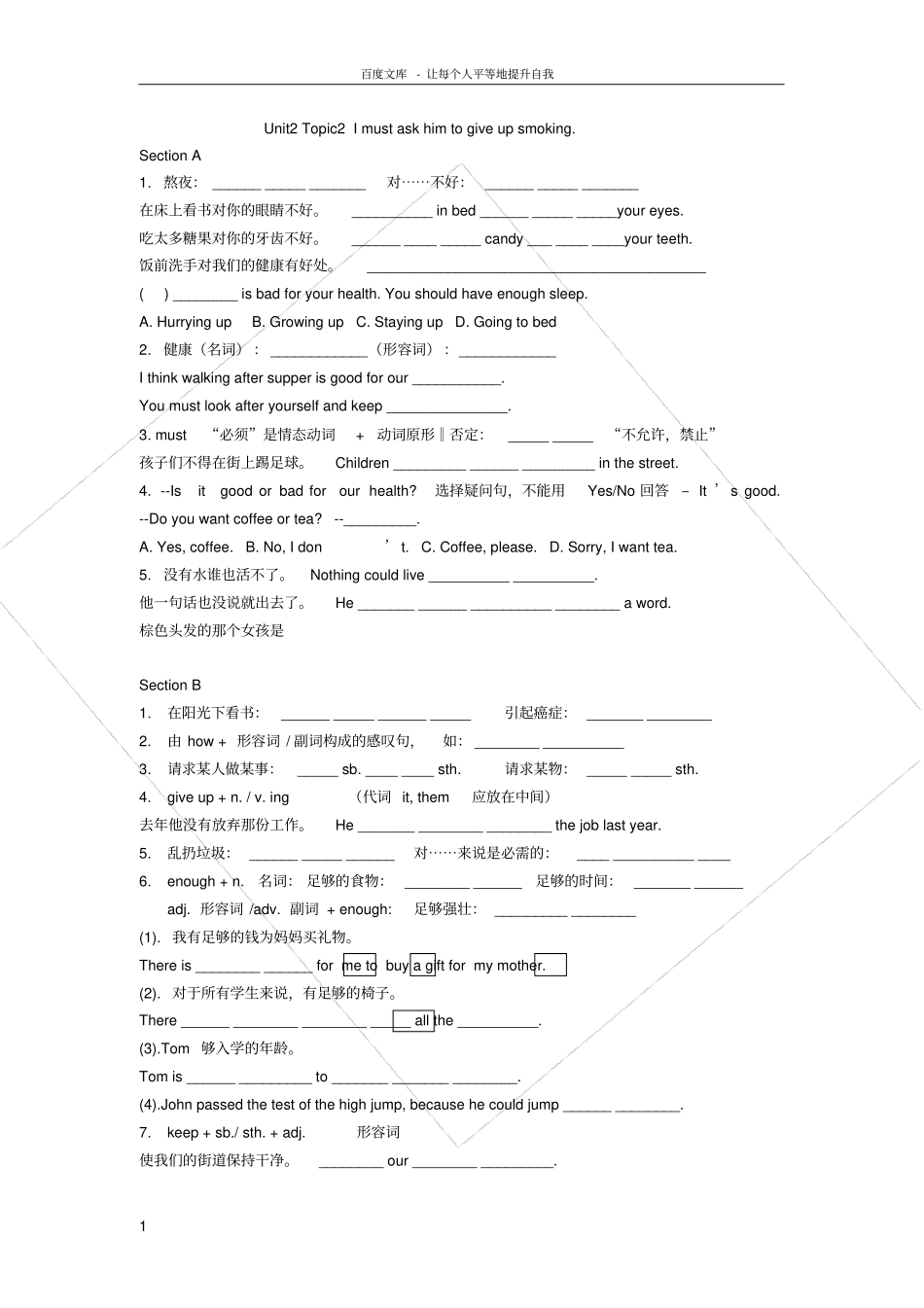 仁爱版八年级上册unit2topic2练习_第1页