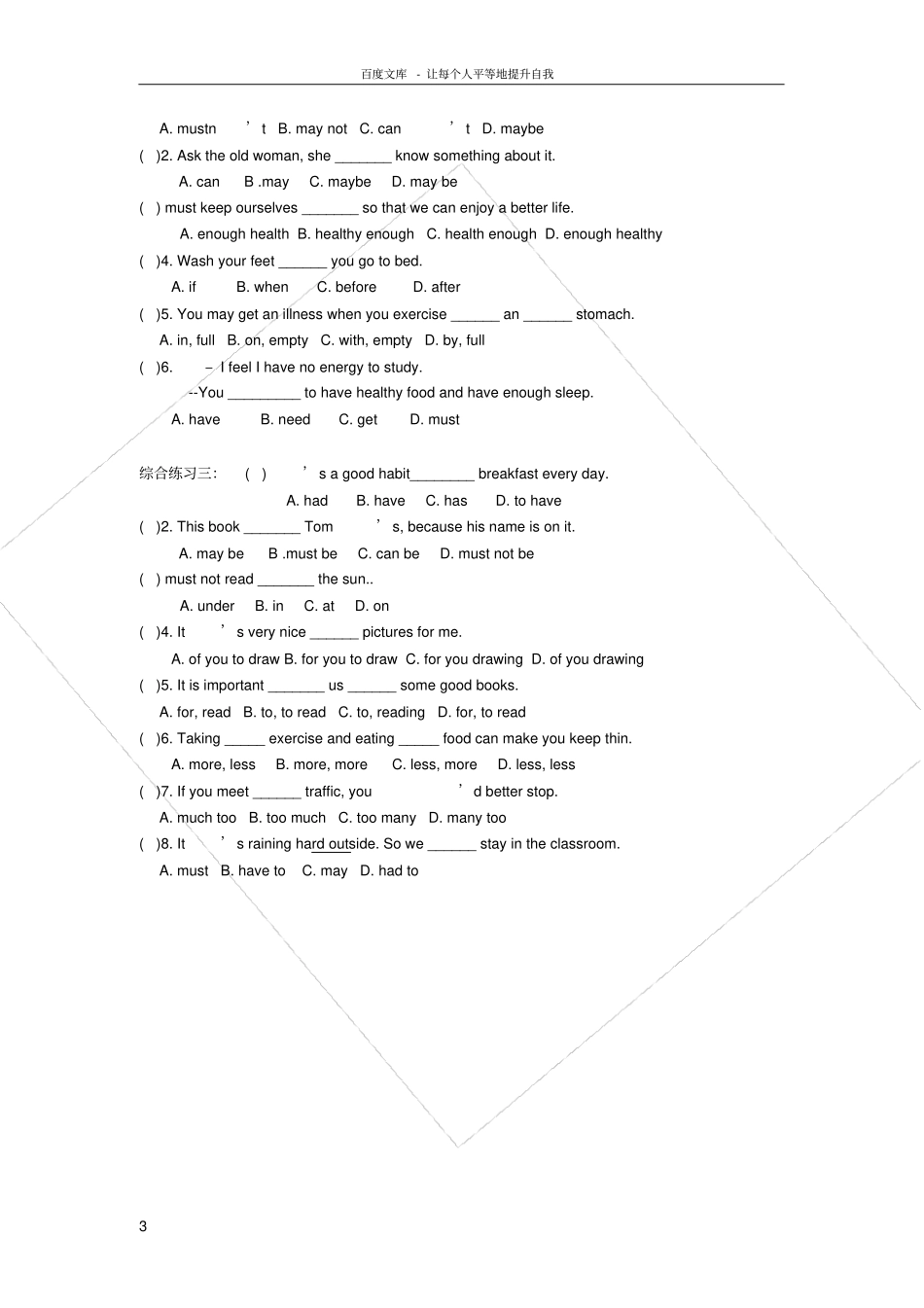 仁爱版八年级上册unit2topic2练习_第3页