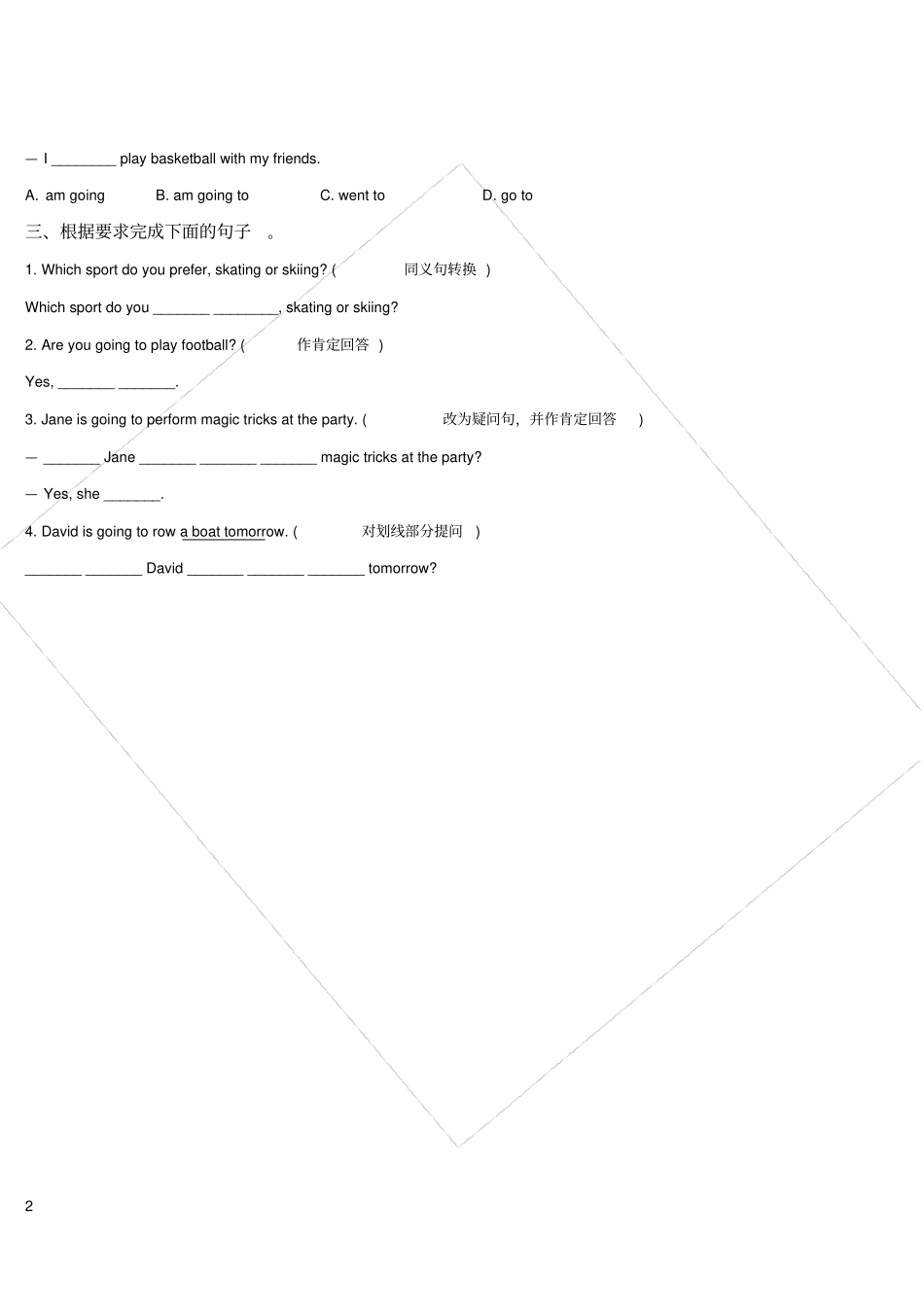 仁爱版八年级上册同步练习Unit1Topic1Topic3分Section同步练习_第2页
