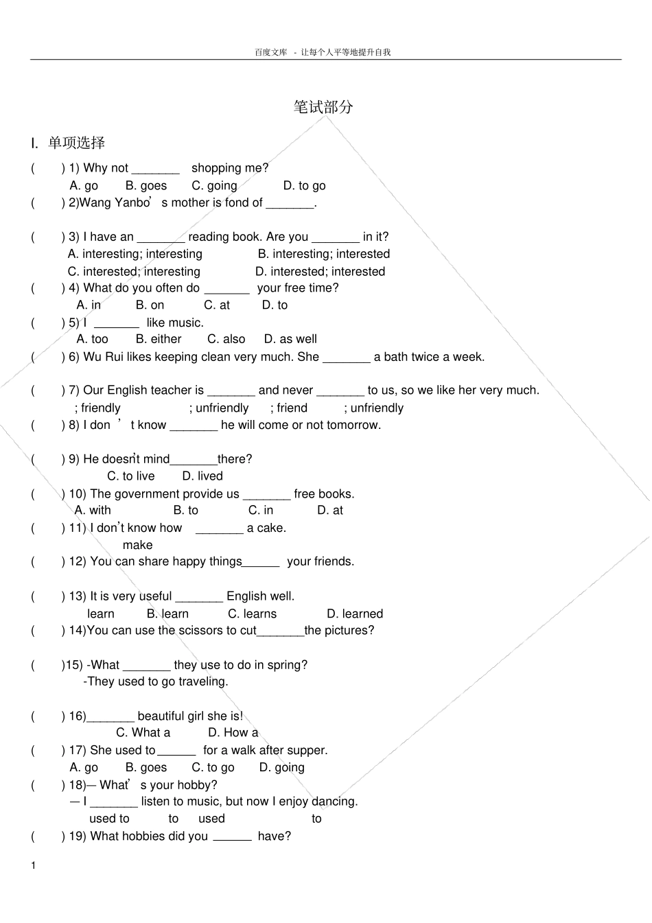 仁爱版八年级英语上册unit3topic1测试卷及答案_第1页