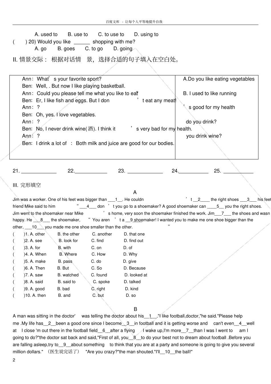 仁爱版八年级英语上册unit3topic1测试卷及答案_第2页