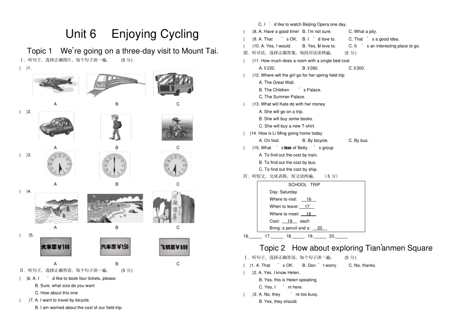 仁爱版八年级英语下册unit6单选学生_第1页