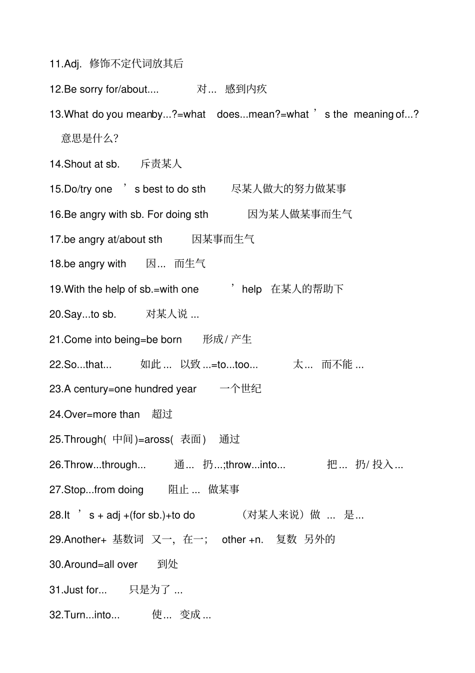 仁爱版八级上册英语知识点汇总_第3页