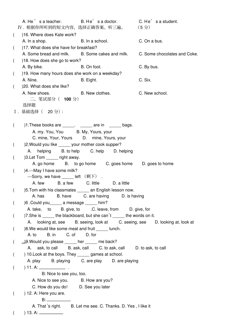 仁爱版初中英语七年级上册期末测试卷附听力材料参考答案_第2页