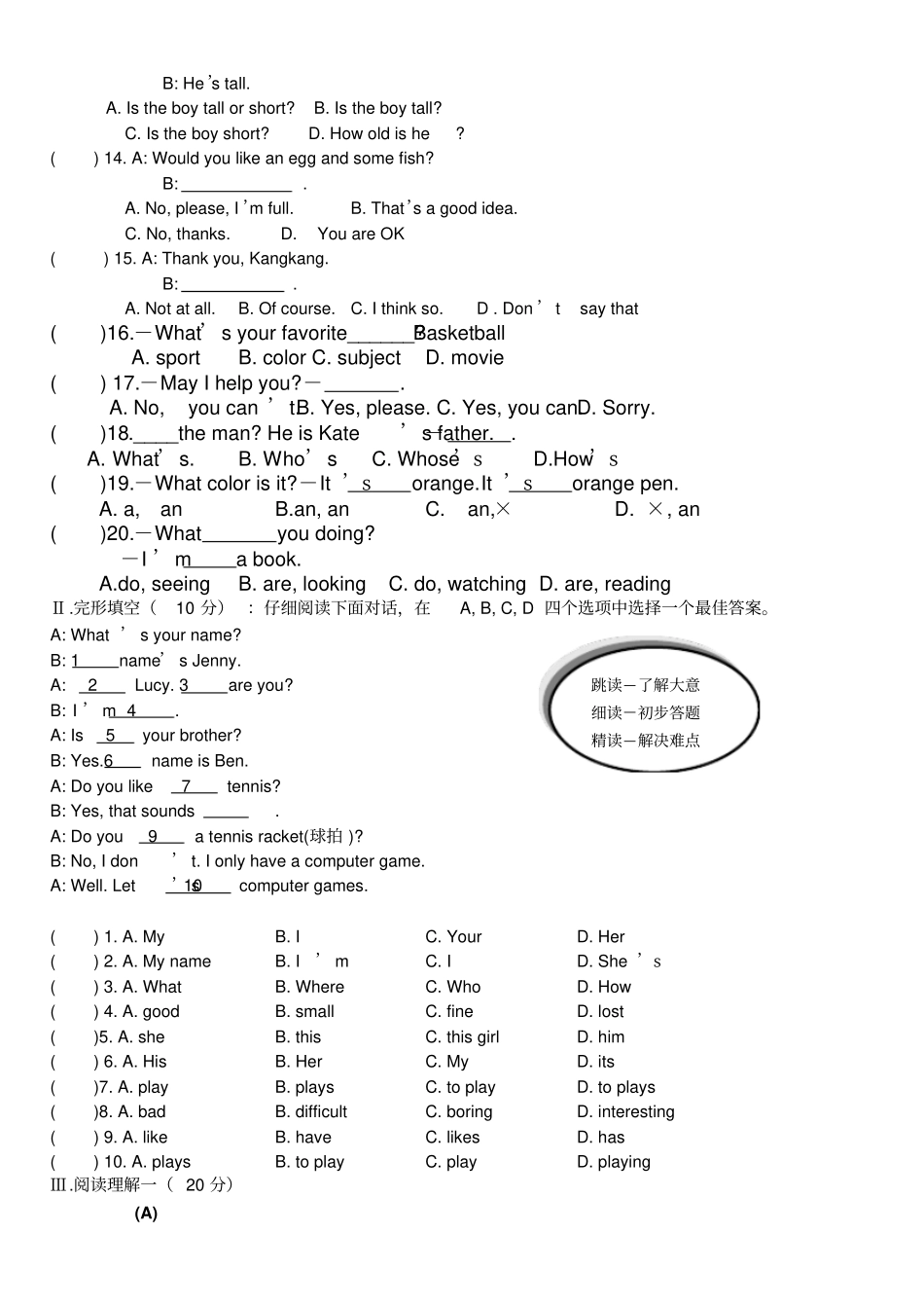 仁爱版初中英语七年级上册期末测试卷附听力材料参考答案_第3页