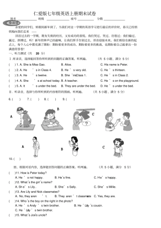 仁爱版初中英语七年级上册期末测试卷附听力材料参考答案