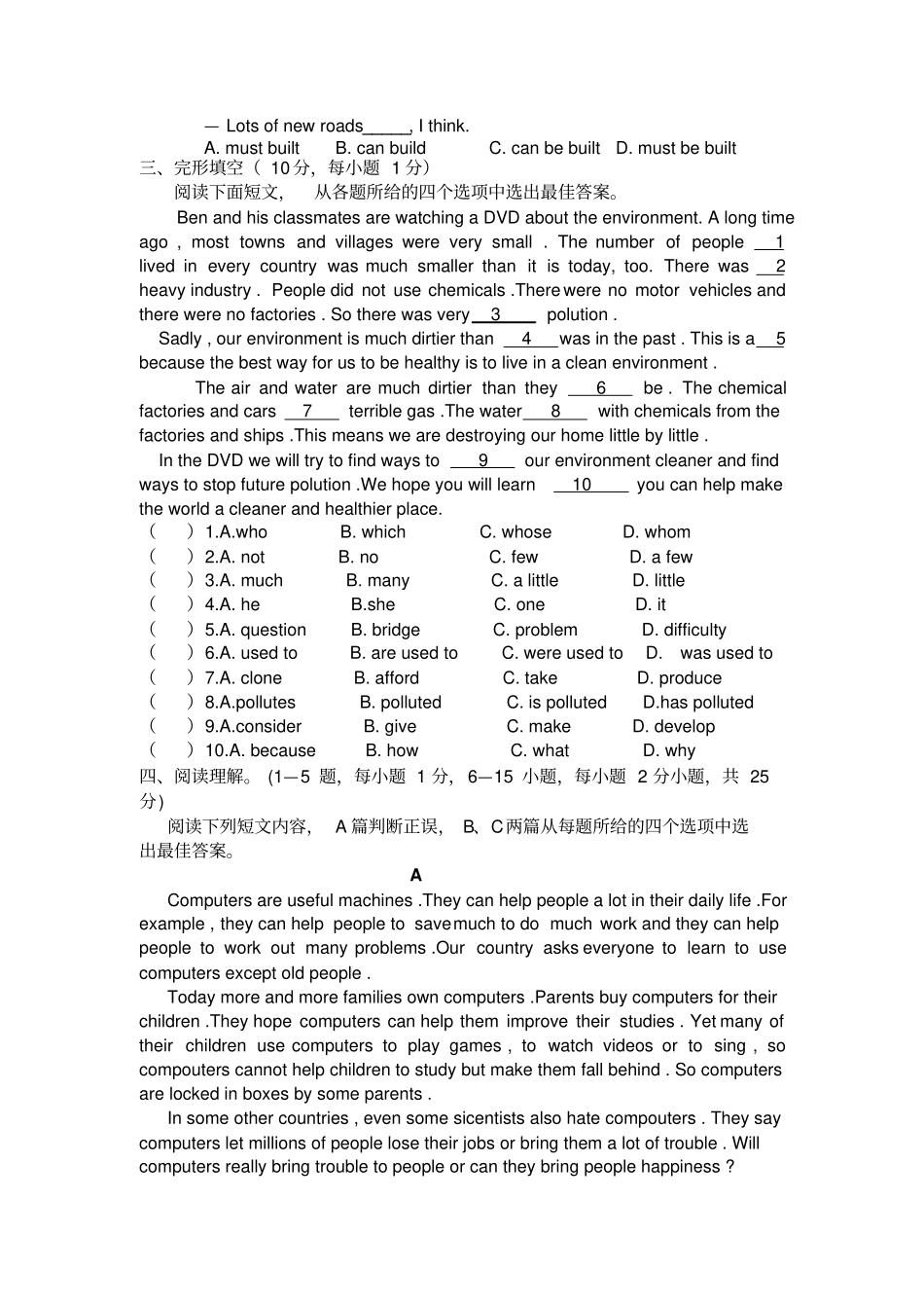 仁爱版初中英语九年级上册期末检测试题附听力材料参考答案_第3页
