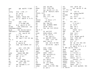 仁爱版初中英语单词带音标