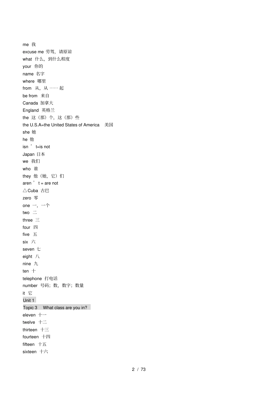 仁爱版初中英语单词表全汇总_第2页