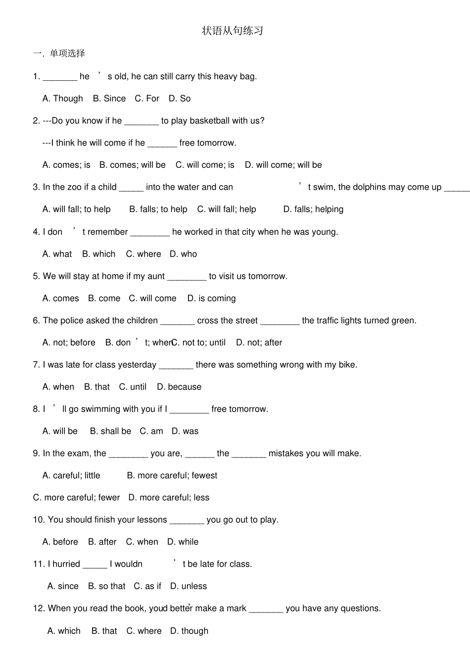 仁爱版初二语法训练：状语从句附答案_第1页